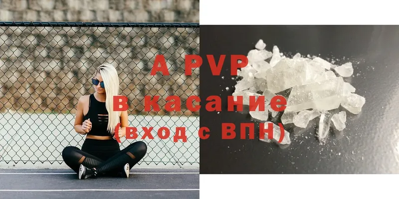 APVP Соль Тавда