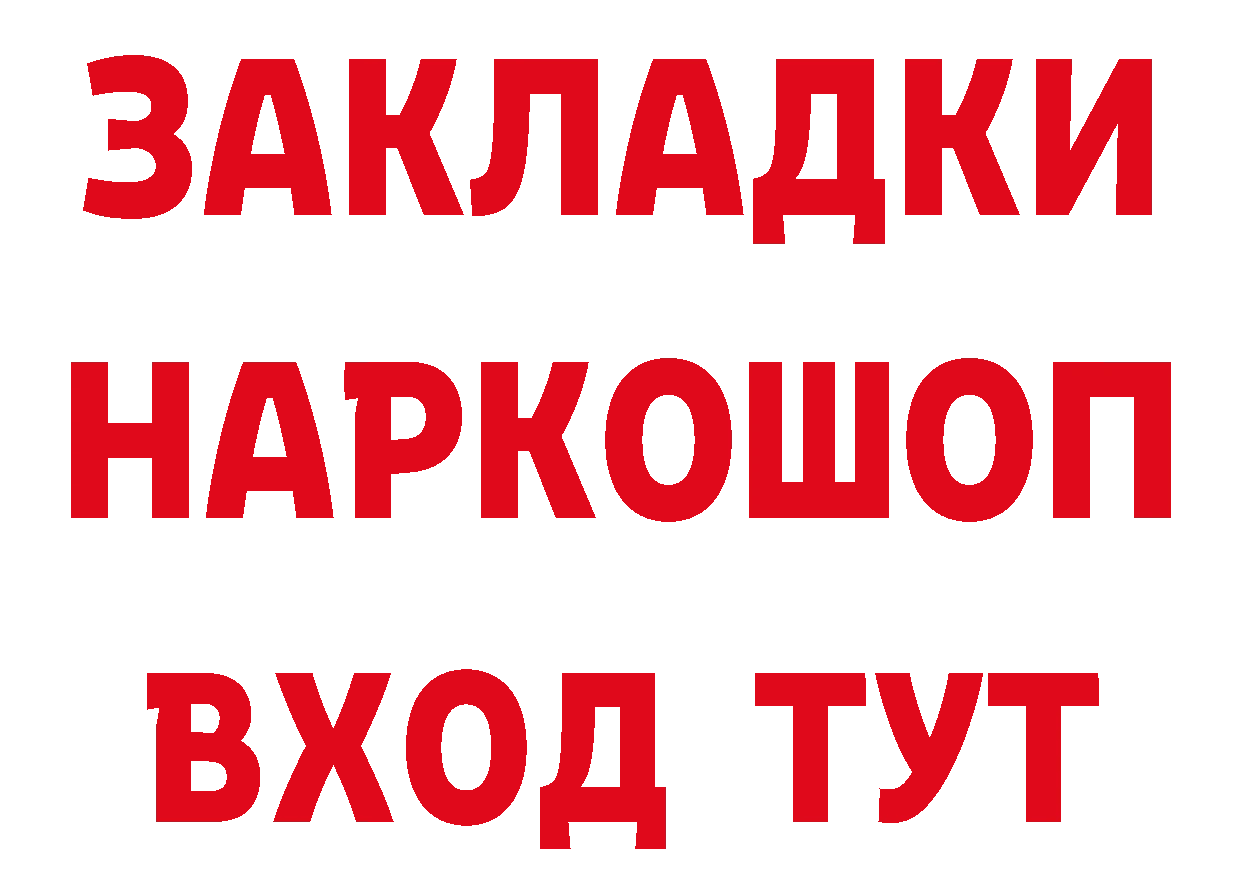 БУТИРАТ GHB ССЫЛКА площадка блэк спрут Тавда